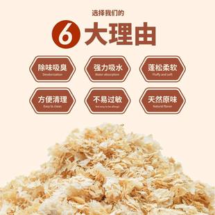 木屑仓鼠垫料除臭夏季刨花兔子花枝龙用品鹦鹉厂家锯末批发猫