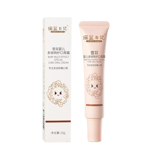 摇篮日记雪耳口水膏婴儿专用唇周膏舒缓保湿宝宝口水护理疹口周膏