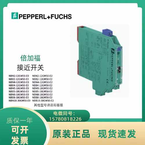 议价现货PF倍加福KCD2SONEX1安全栅