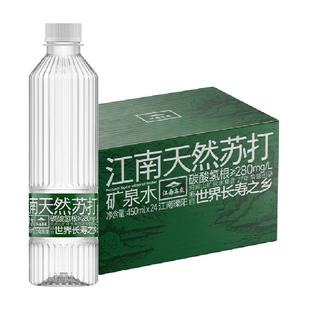 江南名泉弱碱性天然苏打矿泉水小瓶装水GB8537饮用水非纯净水整包