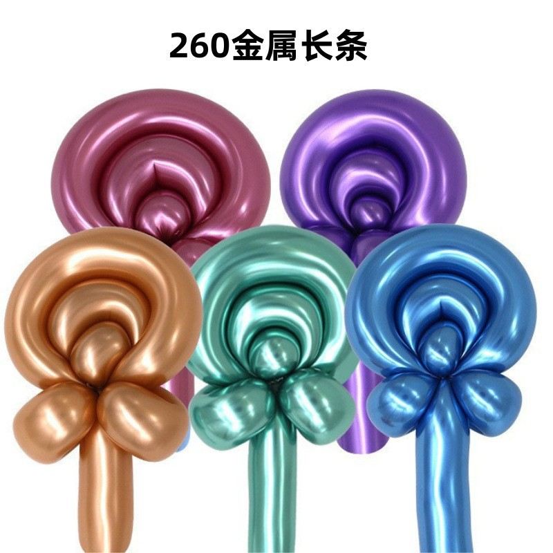 铬金属长条气球260魔术变造型镀铬编织加厚气球克1.8充气百