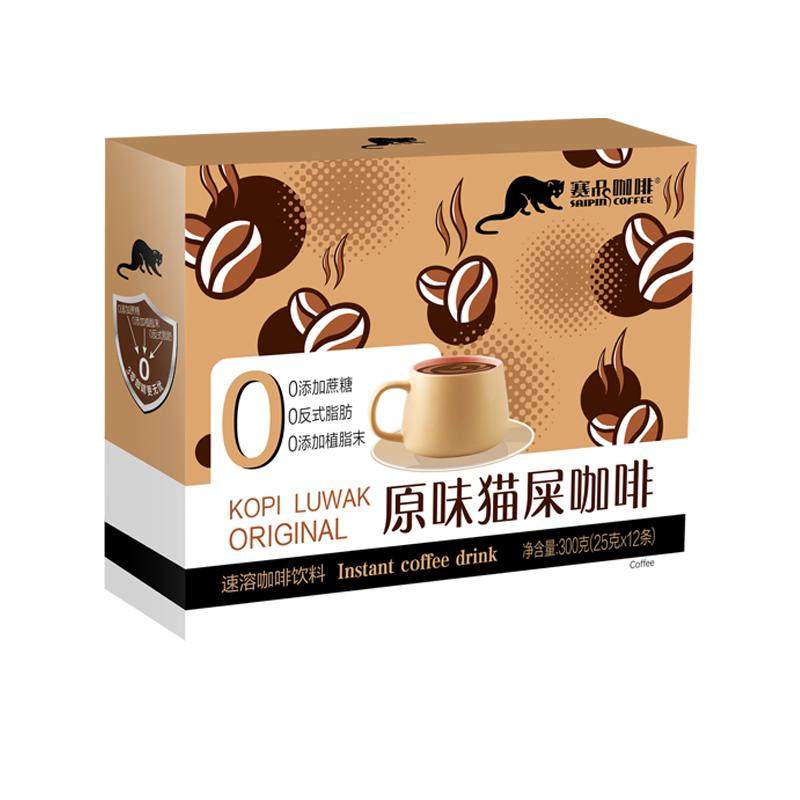 赛品咖啡印尼猫屎咖啡不加糖