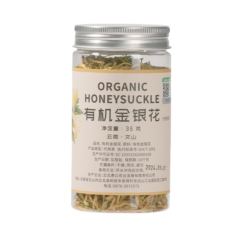 佰家珍品35克有机金银花茶干花泡水喝中药材代用茶花草茶茶饮