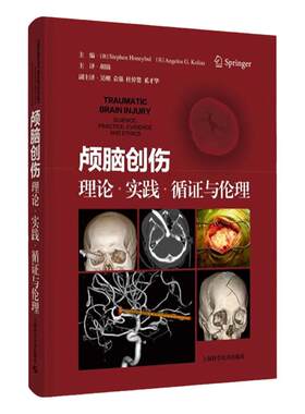 Springer颅脑创伤实践循证伦理