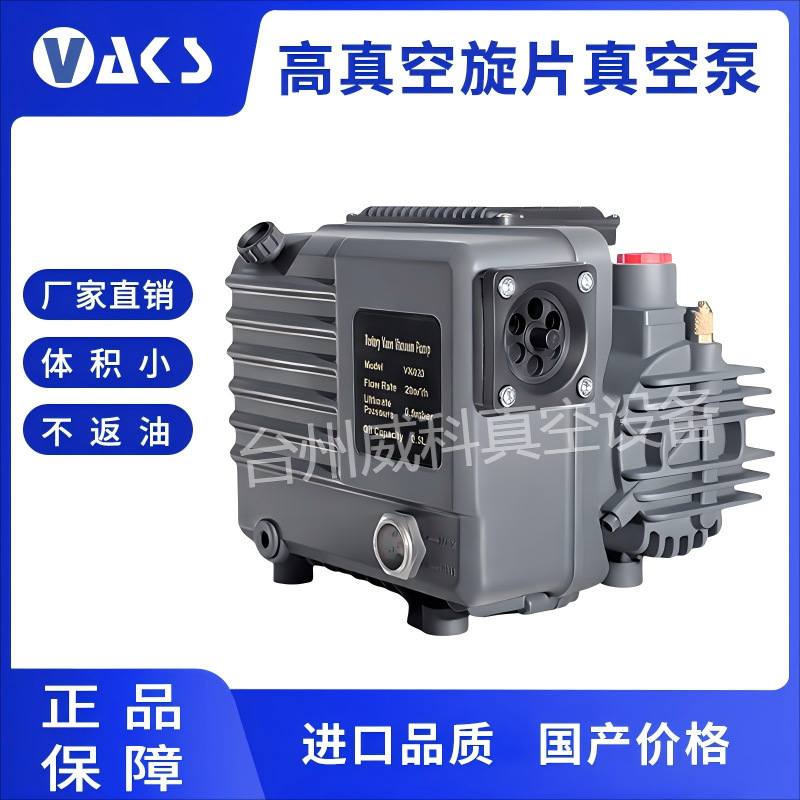 单级旋片式真空泵020吸塑机真空泵抽气油泵脱泡负压包装机实验室
