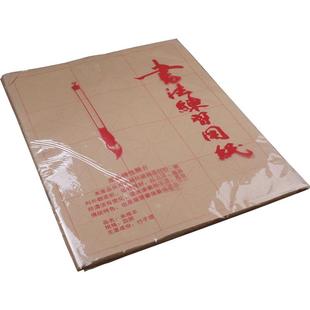 毛边纸米字格12格9cm 小学生初学者专用纸张书法练字纸9厘米中楷米格草纸练毛笔字练习纸写古诗的软笔书法纸