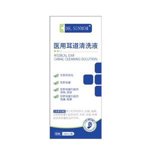 耳鸣专用嗡嗡响贴神经性耳鸣突发性耳聋中耳发炎滴耳液官方旗舰店