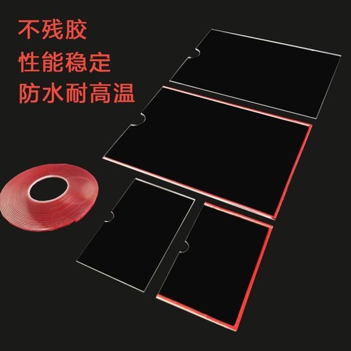 亚克力卡槽胶条加硬卡透明贴膜插槽双面胶PS玻璃槽双面胶红广告牌