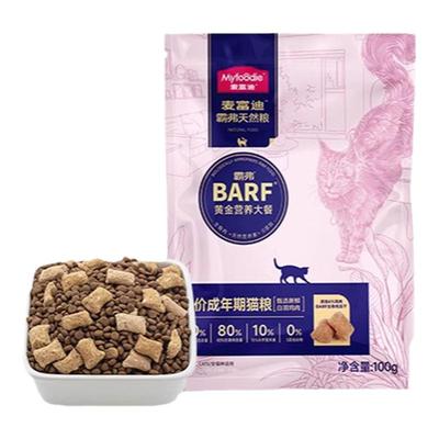 【新客尝鲜】麦富迪barf霸弗猫粮官方旗舰店正品美毛高鲜肉天然粮