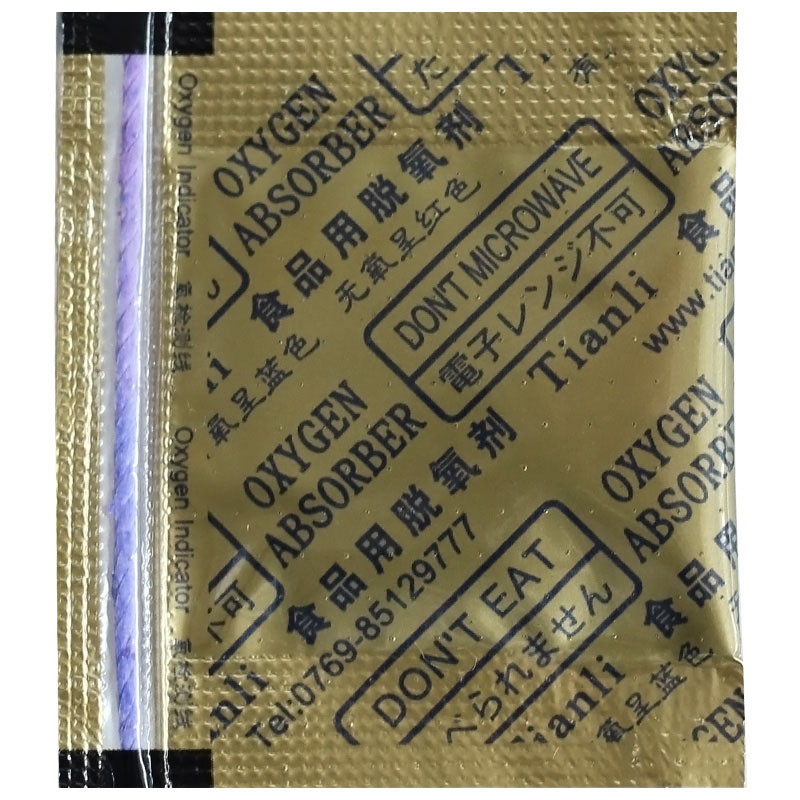氧气指示原50型月饼脱氧剂食品干燥剂蛋黄糕脱酸素剂防腐剂食品级