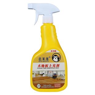 地板蜡复合地板家用上光精油实木地板专用保养打蜡木板保护无脚印