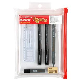 天卓高考文具套装答题卡专用笔填格电脑阅卷读卡准确2B涂卡笔中考2b自动铅笔考试多件套学生研究生教师用具袋