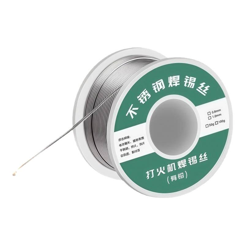 新型不锈钢焊锡丝打火机可用高纯度锡线电焊锡丝焊接维修神器焊丝