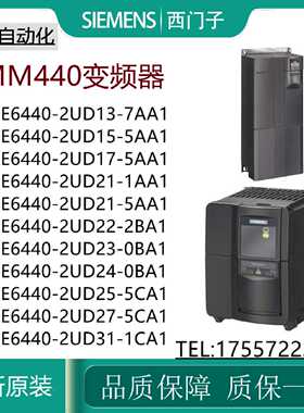 议价议价6SE6440-2UD13/15/17/21/22/23/24/25/27-7/5/1AA1/2/0BA