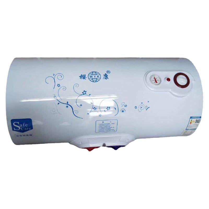 包邮樱康壁挂式家用50升电热水器
