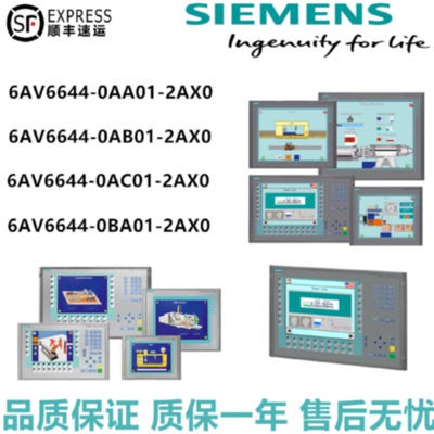 议价6AV6644/6AV6 644-0AA01/0AB01/0AC01/0BA01-2AX0/2AX1触摸屏