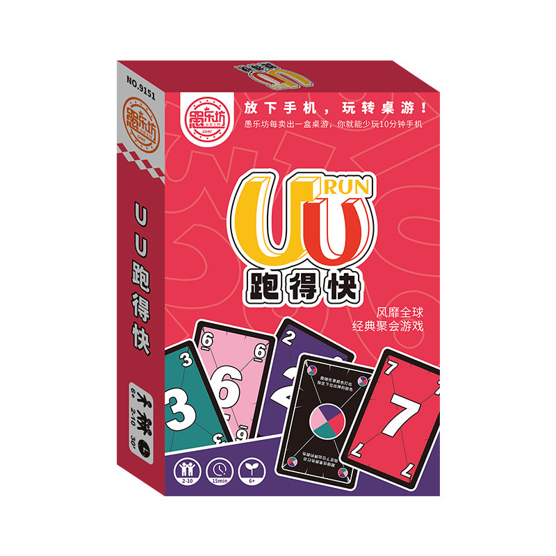 跑得快豪华版亲子双人桌游卡牌