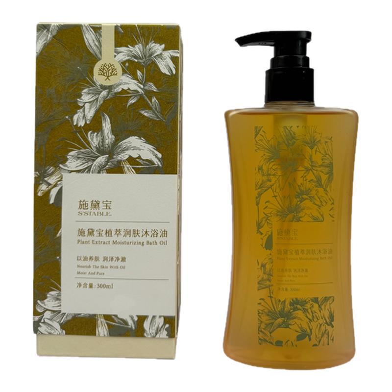 施黛宝向日葵沐浴油洗卸润三合一