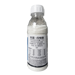 75%肟菌戊唑醇大蒜叶枯病小麦赤霉病杀菌剂水稻玉米杀菌剂正品