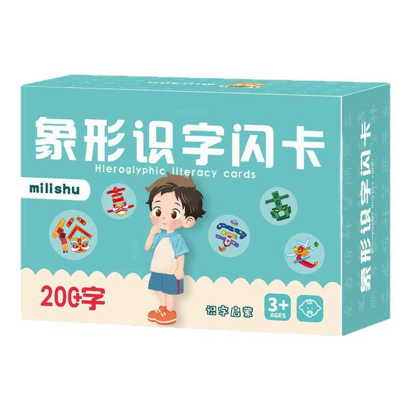 幼儿园识字卡片儿童基础认字宝宝启蒙书看图识字早教神器象形闪卡