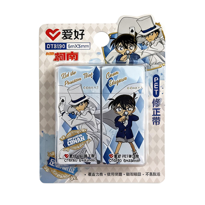 爱好柯南联名修正带便携小巧装