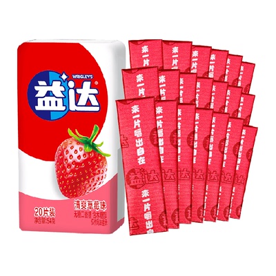 益达无糖草莓味口香糖20片×1盒
