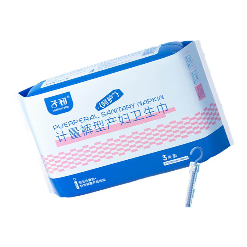 子初计量裤型产妇卫生巾产后专用