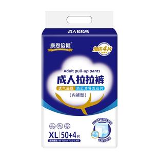康恩倍健成人纸尿裤老年人专用尿不湿一次性女士男内裤式拉拉裤