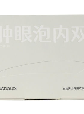 古迪男士专用双眼皮贴