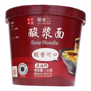 湖北襄阳正宗琚湾酸浆面枣阳特产琚老二酸浆面方便冲泡面速食桶装
