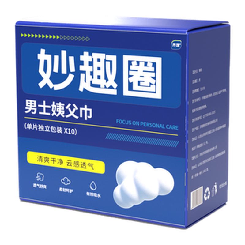 男生私处男士卫生巾卫生圈私处清洁包皮阻复环除异味妙趣圈调皮圈