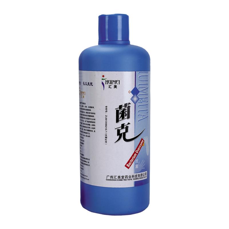 汇美菌克手足止痒脱皮除真菌干燥开裂香港泡脚臭脚抗真菌洗液正品