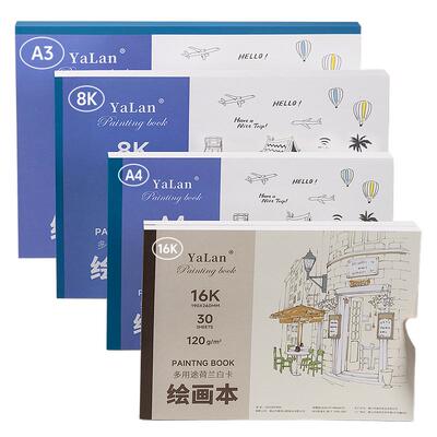 A4荷兰白卡绘画本8k小学生素描本
