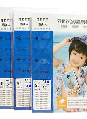 加长铜版纸封面高光喷墨胶装封皮