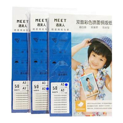 加长铜版纸封面高光喷墨胶装封皮