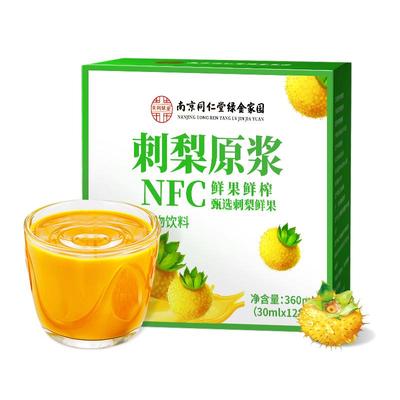 NFC鲜果鲜榨贵州天然刺梨原汁