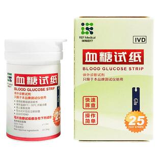 瑞福试血糖试纸免调检测糖尿病5代蓝牙版家用便携自测监测丰灵版