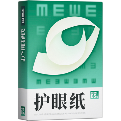 A4米白米黄色学生护眼纸道林纸