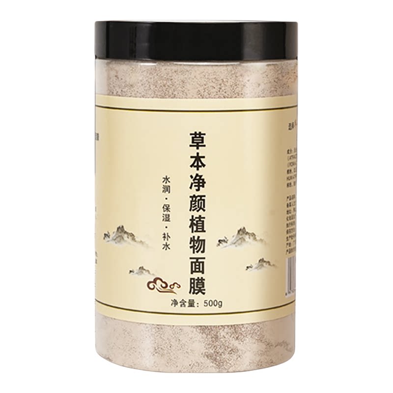 夏日护肤草本植物面膜补水神器