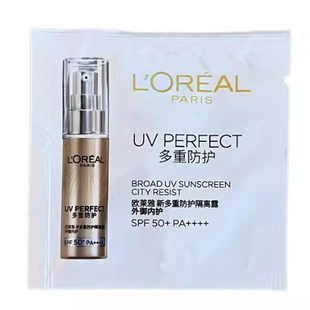 20片=一瓶正装!欧莱雅小金管防晒片片小样1.5ml/片多重防护隔离