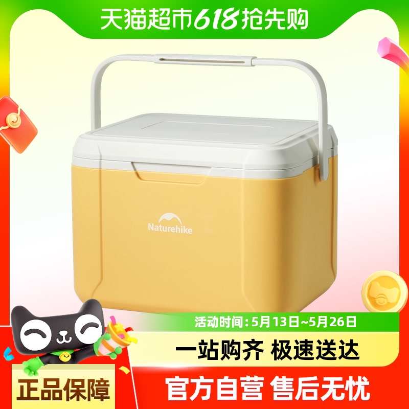 挪客保温箱冷藏箱户外露营车载冰桶冰块保冷箱冰袋保鲜便携小冰箱