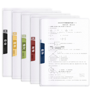 A4旋转拉杆夹文件夹试卷收纳袋透明插页初中生专用资料夹小学生活页抽杆卷子夹风琴包整理神器档案夹办公用品