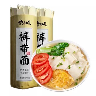 宽面裤带面大宽面陕西特产油泼面正宗手工宽面条铁棍山药刀削挂面