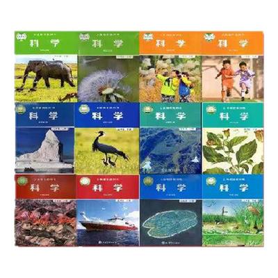 教科版小学科学一二三四五六年级上下册教案ppt课件优质课公开课