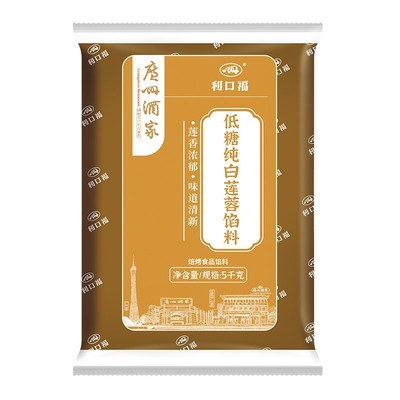 广州酒家低糖红豆沙莲蓉月饼馅料