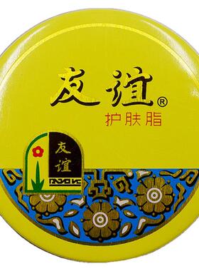 经典国货上海友谊牌护肤脂女秋冬护肤霜防干裂滋润保湿手脚雪花膏