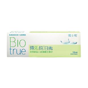 博士伦隐形眼镜日抛30博乐纯进口水润高透氧舒适贴合大小直径正品