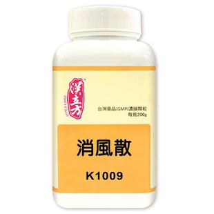 汉立方消风散止痒颗粒风疹湿疹荨麻疹过敏性皮炎疏风养血清热除湿