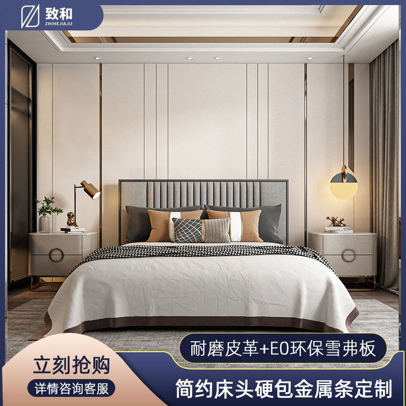 床头硬包背景墙轻奢风沙发卧室软包金属条护墙板现代主卧背景墙板