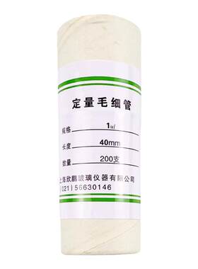 上海欣鹏定量点样毛细管